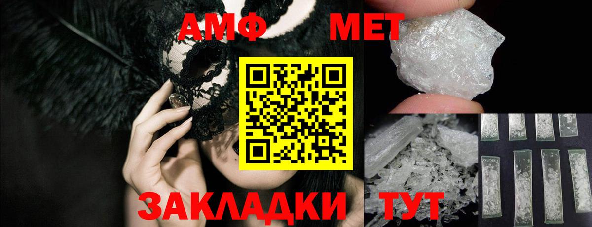 АМФЕТАМИН 97% Елабуга