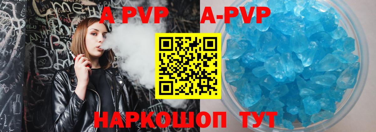 Альфа ПВП VHQ Елабуга