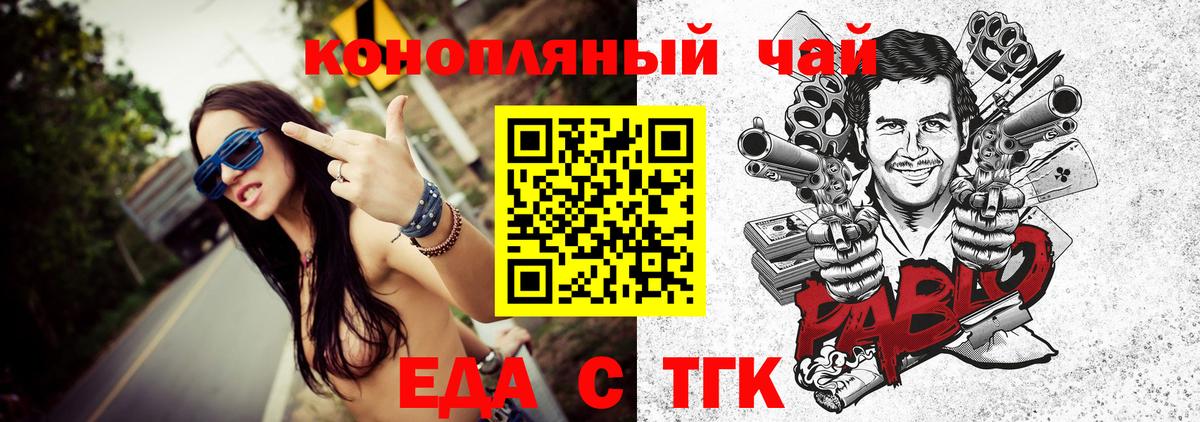 Елабуга  Cannafood конопля  Вход с VPN 