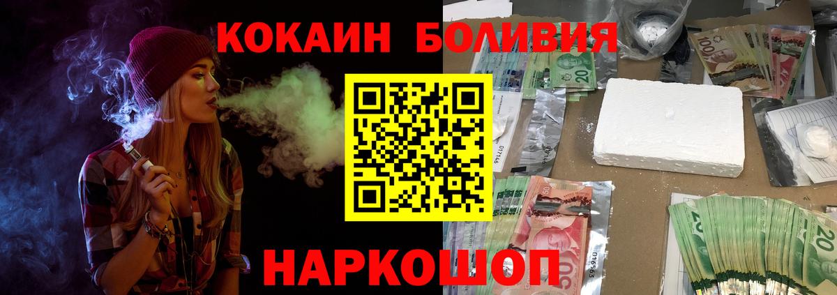 Кокаин Перу  КОКАИН Fish Scale  Вход с VPN  Елабуга 