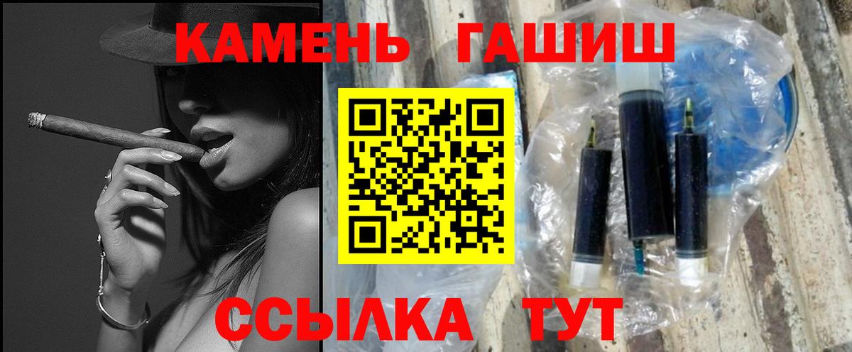 ГАШИШ ice o lator Елабуга