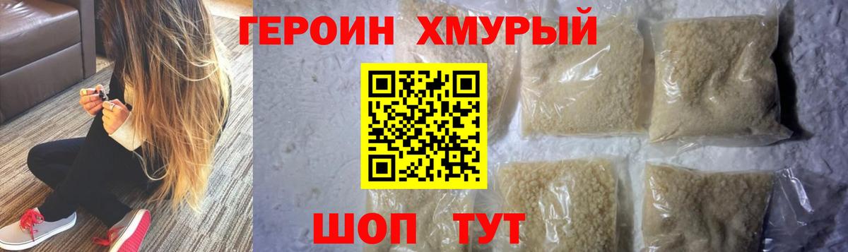 ГЕРОИН Heroin  Героин  Елабуга  Вход с VPN 