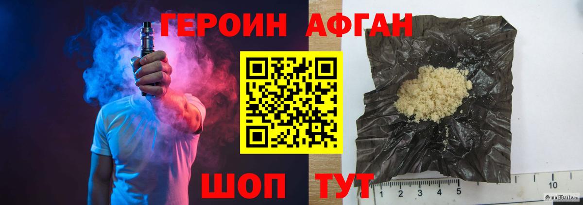 ГЕРОИН Heroin Елабуга