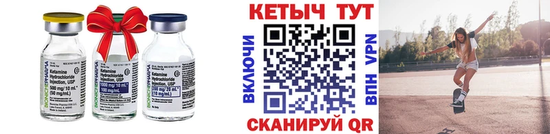 КЕТАМИН ketamine  цена   Елабуга 