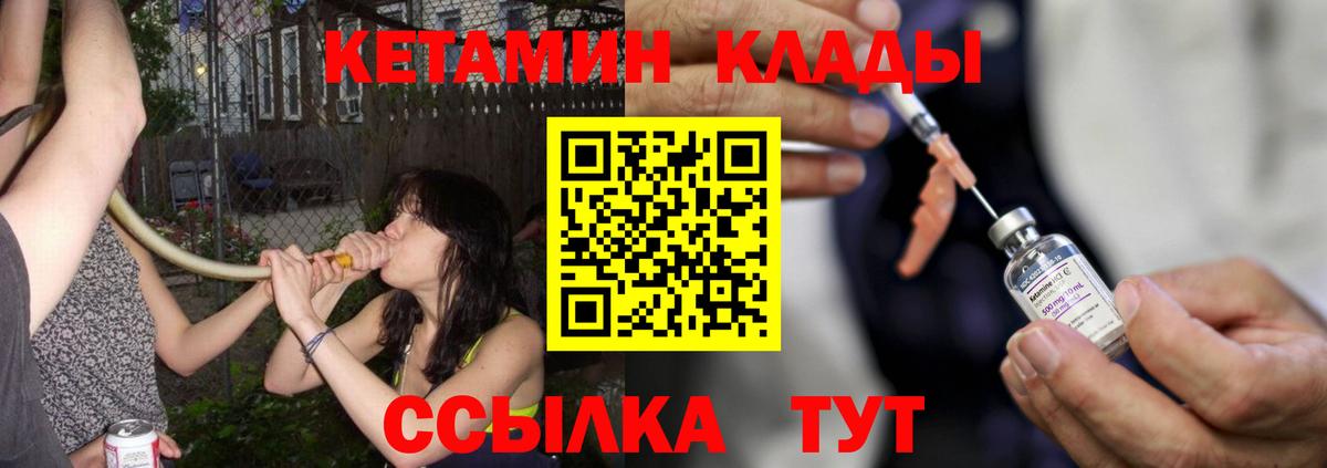 КЕТАМИН ketamine  Елабуга 