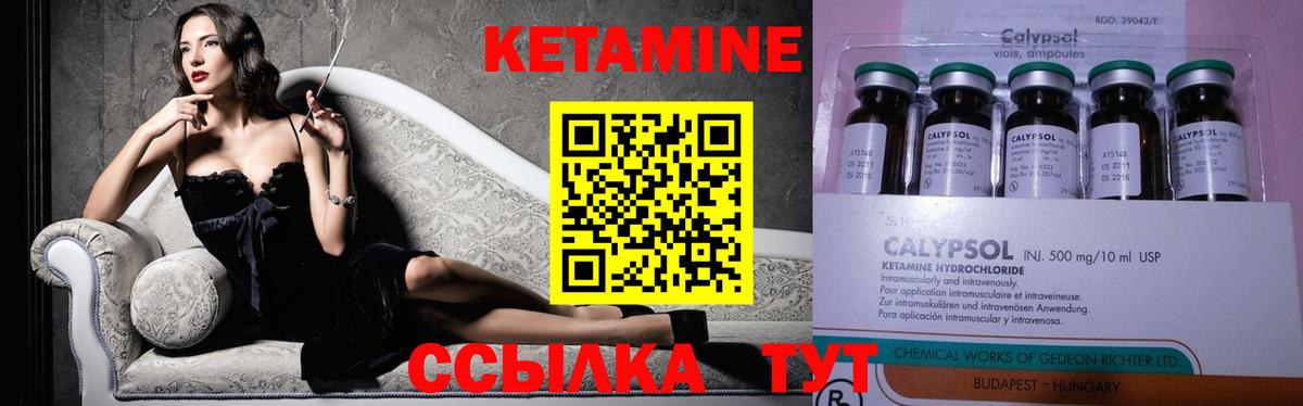 блэк спрут ТОР  Вход с VPN  Елабуга  Кетамин VHQ  Кетамин VHQ 