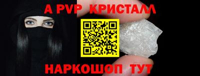 ALPHA PVP Волжский