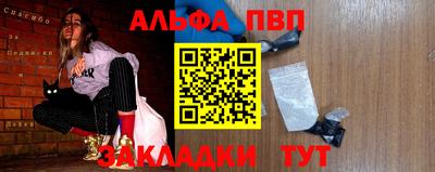 метамфетамин Волжск