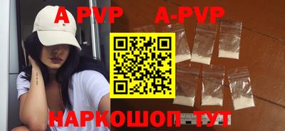 ALPHA PVP Волжский
