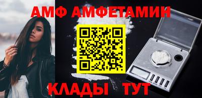 амф Волжск