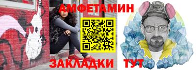 амф Волжск