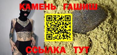 гашишное масло Волгодонск