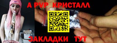 ALPHA PVP Волжский