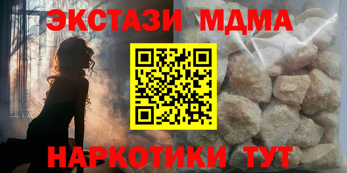 MDMA Molly  Елабуга  MDMA  МДМА молли 