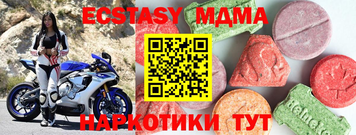 МДМА  Вход с VPN  Елабуга  МДМА Molly 