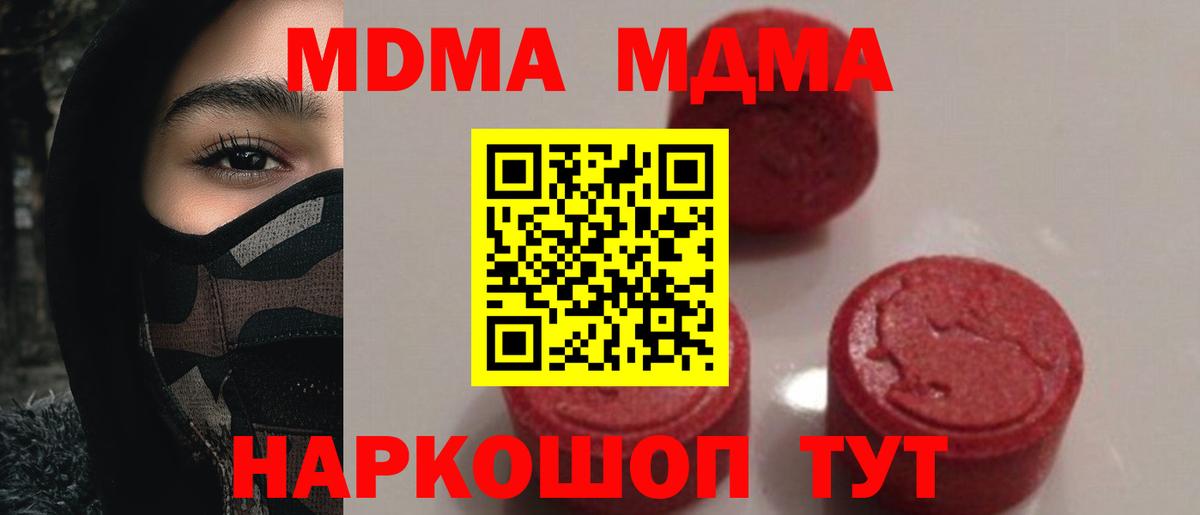 МДМА crystal Елабуга
