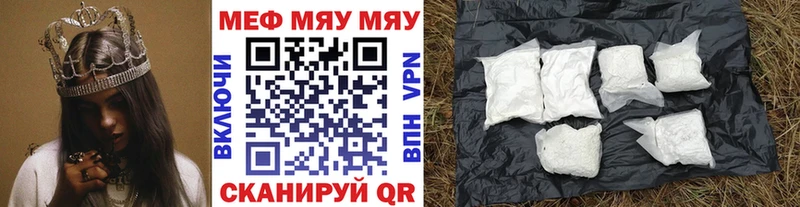 где можно купить Елабуга МЯУ-МЯУ VHQ