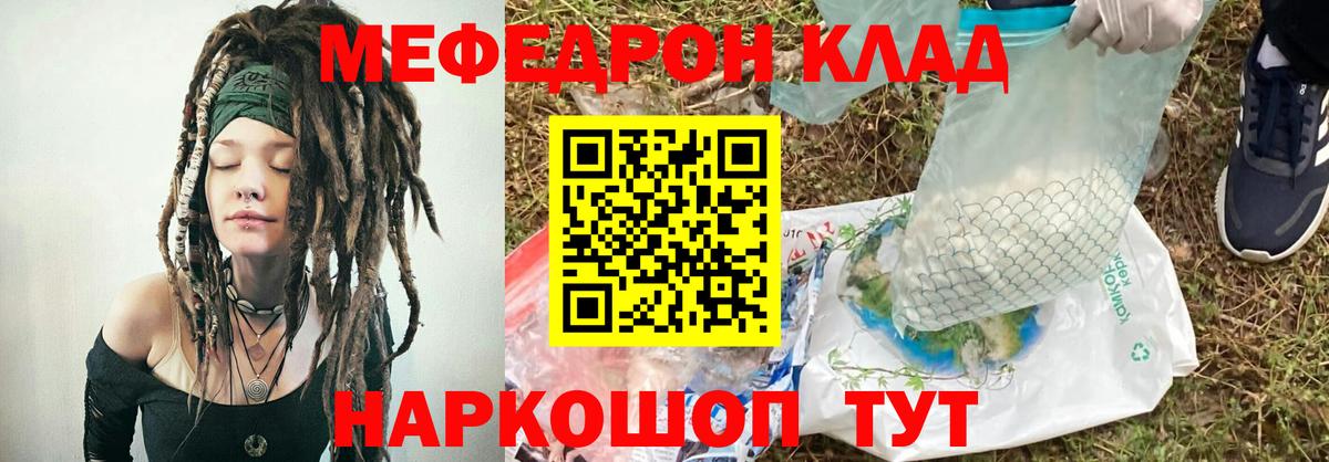 Меф кристаллы Елабуга