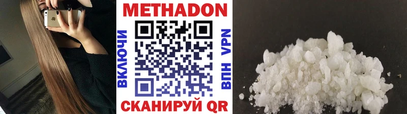 Метадон белоснежный  Елабуга 