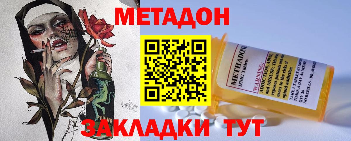 МЕТАДОН VHQ  МЕТАДОН VHQ  Елабуга 