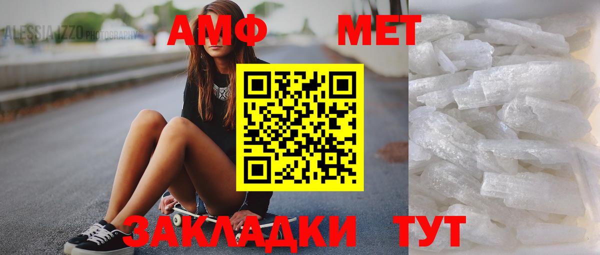 МЕТАМФЕТАМИН винт Елабуга
