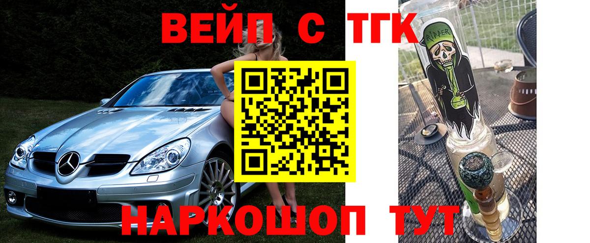 ТГК вейп  Елабуга 