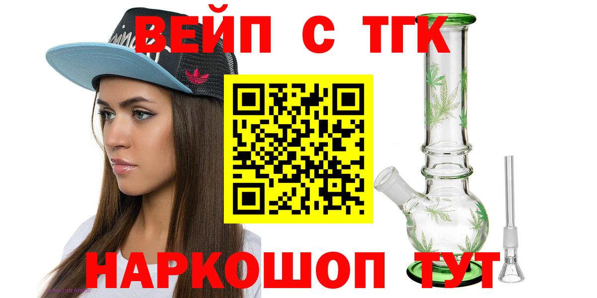 ТГК жижа Елабуга