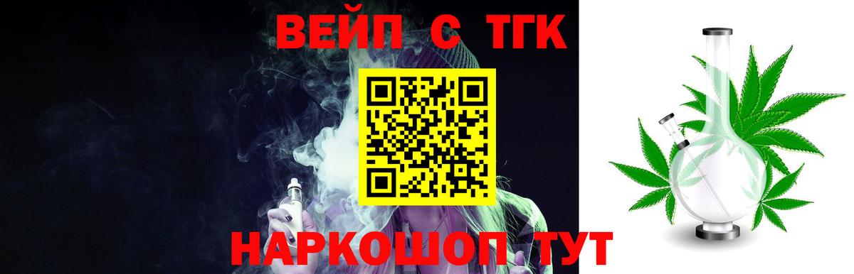 Елабуга  Дистиллят ТГК жижа  Дистиллят ТГК Wax  Вход с VPN 