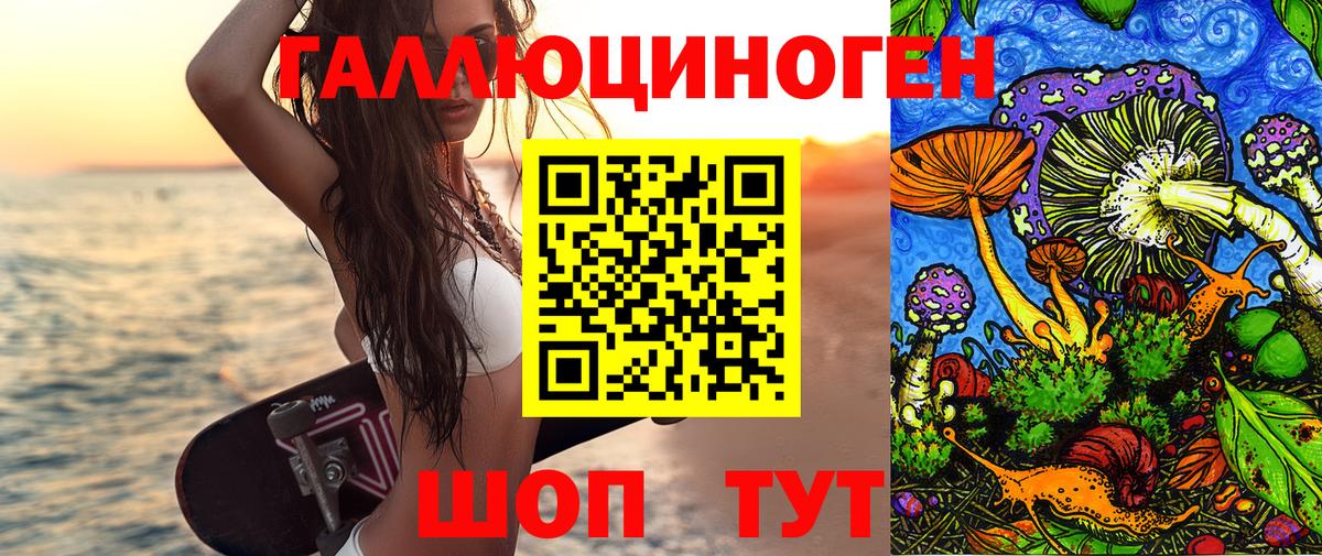Галлюциногенные грибы Magic Shrooms Елабуга